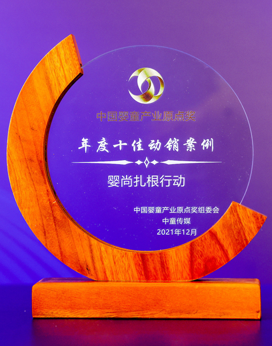 2021年度<br>“年度品類(lèi)創(chuàng)新獎(jiǎng)”